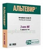 ALTEVIR (INTERFERON) eritma 3ml N5