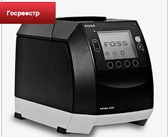 Анализатор зерна Infratec Sofia