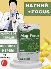 Магний SWISS Mag Focus 90 капсул:uz:Magniy Shveytsariya Mag Focus 90 kapsula