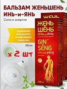 Sirop balzam ginseng kuch va immunitet uchun vitaminlar