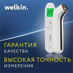 Бесконтактный Термометр Healthy control Welkin "Pangao"