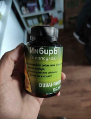 Имбирь в капсулах (Dubai Product):uz:Zanjabil kapsulalar Dubai Product