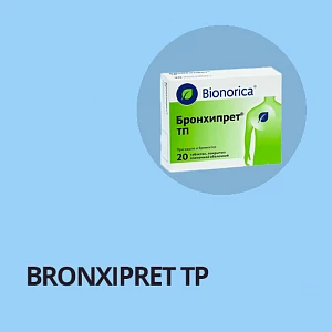 БРОНХИПРЕТ ТП