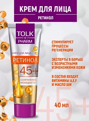 Антивозрастной крем для лица "Ретинол":uz:Антивозрастной крем для лица "Ретинол"