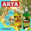 Увлажняющее мыло для рук «Arta» 1 л