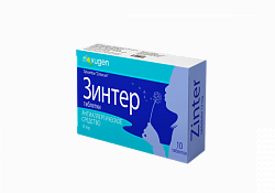 ЗИНТЕР таблетки 10мг N10