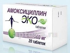АМОКСИЦИЛЛИН ЭКОБОЛ таблетки 0,5г N20