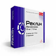 РЕКЛИН раствор для инъекций 15мг/1,5мл N5