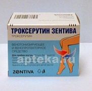 ТРОКСЕРУТИН ЗЕНТИВА 0,3 капсулы N60