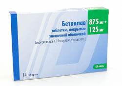 БЕТАКЛАВ 0,875+0,125 таблетки N14