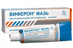ВИФЕРОН мазь 12г 40000МЕ