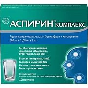 АСПИРИН КОМПЛЕКС порошок шипучий 3,5475г N10