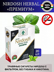 Сигареты без никотина Nirdosh, 20 шт.:uz:Nirdosh "Premium" nikotinsiz sigaret (Chekishga qarshi)
