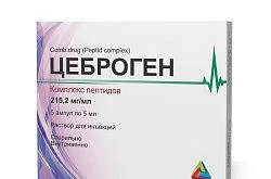 Цеброген
