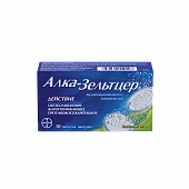 АЛКА-ЗЕЛЬТЦЕР таблетки N10