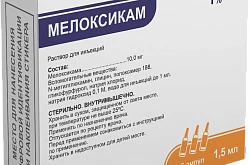 МЕЛОКСИКАМ раствор для инъекций 1,5мл 1% N5