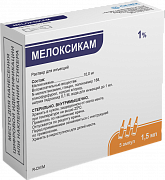 МЕЛОКСИКАМ раствор для инъекций 1,5мл 1% N5