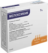 МЕЛОКСИКАМ раствор для инъекций 1,5мл 1% N5