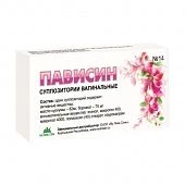 ПАВИСИН