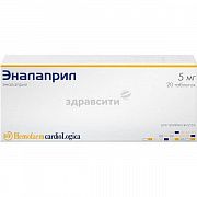 ЭНАПРЕЛ 5 таблетки 5мг N100