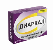 ДИАРКАЛ