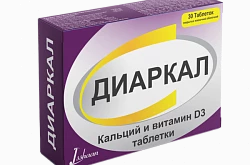 ДИАРКАЛ таблетки N30