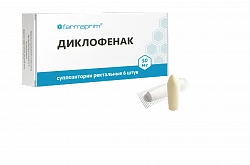 ДИКЛОФЕНАК суппозитории 50мг N6