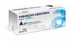 РИБОКСИН АВЕКСИМА 0,2 таблетки N50