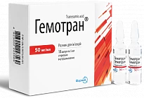 Гемотран