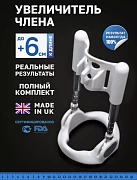 Экстендер для мужчин - ProExtender