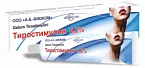 ТИРОСТИМУЛИН гель 15 г 0,2% 
