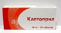 КАПТОПРИЛ 0,05 таблетки N20