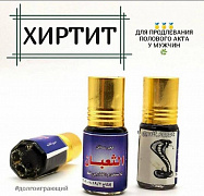 Средство для мужчин «Хиртит»
