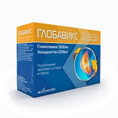 Глобавикс