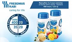 Фрезубин 3,2 ккал напиток 400 ккал / 125 гр со вкусом манго:uz:Fresubin 3,2 kkal ichimlik 400 kkal / 125 g mango ta'mi bilan