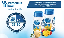 Фрезубин 3,2 ккал напиток 400 ккал / 125 гр со вкусом манго