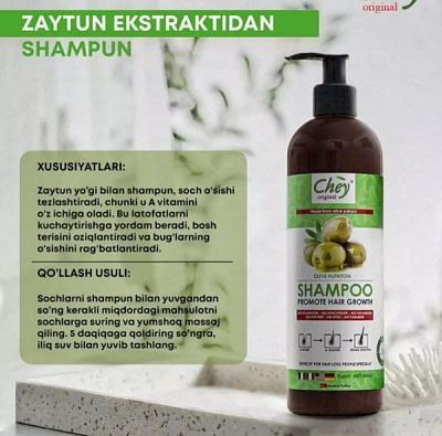Оливковый шампунь Chey Оливковый шампунь Chey