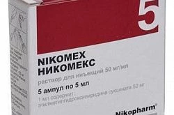 НИКОМЕКС