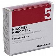 НИКОМЕКС раствор для инъекций 5мл 50мг/мл N5