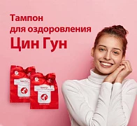 Тампон  «Цин Гун»