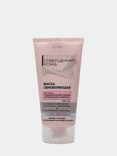 Маска для лица Витэкс PERFECT SKIN Совершенная кожа обновляющая 150 мл 