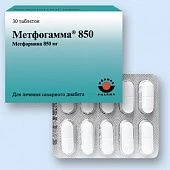 Метфогамма