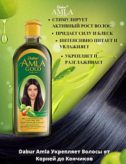 Масло для волос восстанавливающее AMLA Gold:uz:AMLA oltinni qayta tiklaydigan soch yog'i