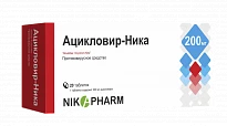 Ацикловир