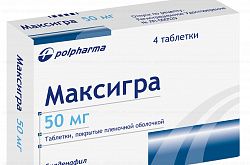 МАКСИГРА 0,05 таблетки N4