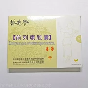 Капсулы для лечения простатита
