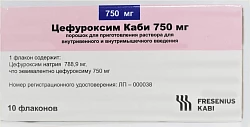 ЦЕФУРОКСИМ КАБИ 0,75 порошок N10