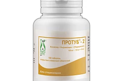 ПРОТУБ