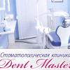 Dent Master