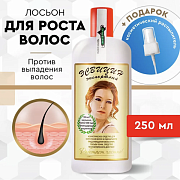 Лосьон 